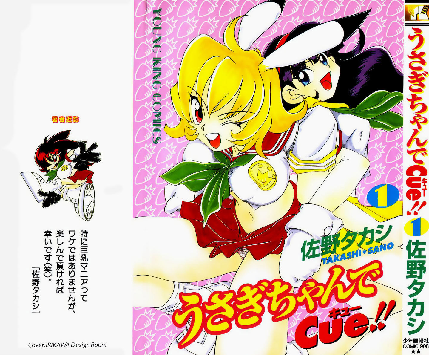 Usagi-Chan De Cue!! Chapter 1 #2