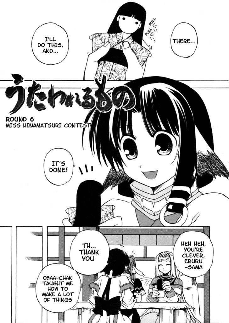 Utawarerumono Chapter 6 #2