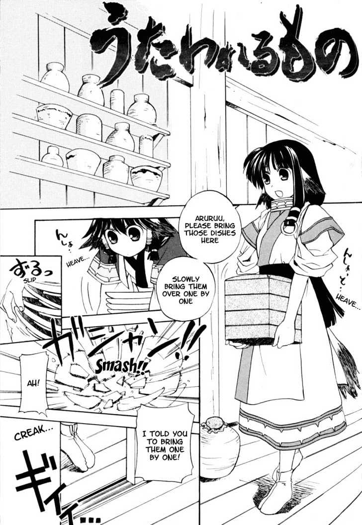 Utawarerumono Chapter 4 #1