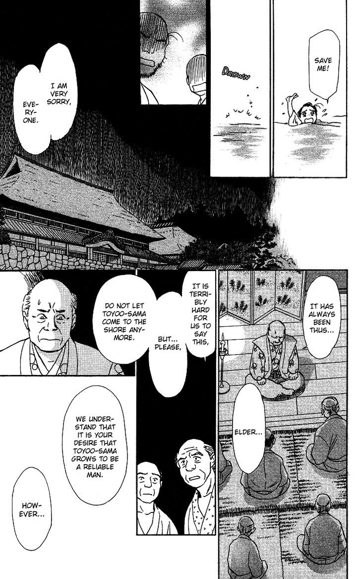 Ugetsu Monogatari Chapter 3 #7