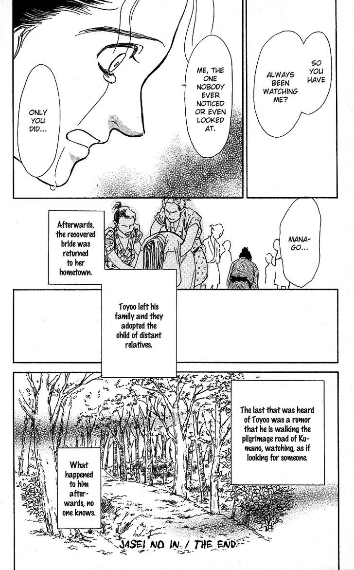 Ugetsu Monogatari Chapter 3 #61