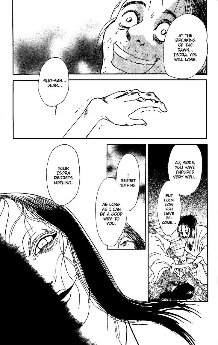 Ugetsu Monogatari Chapter 1 #63