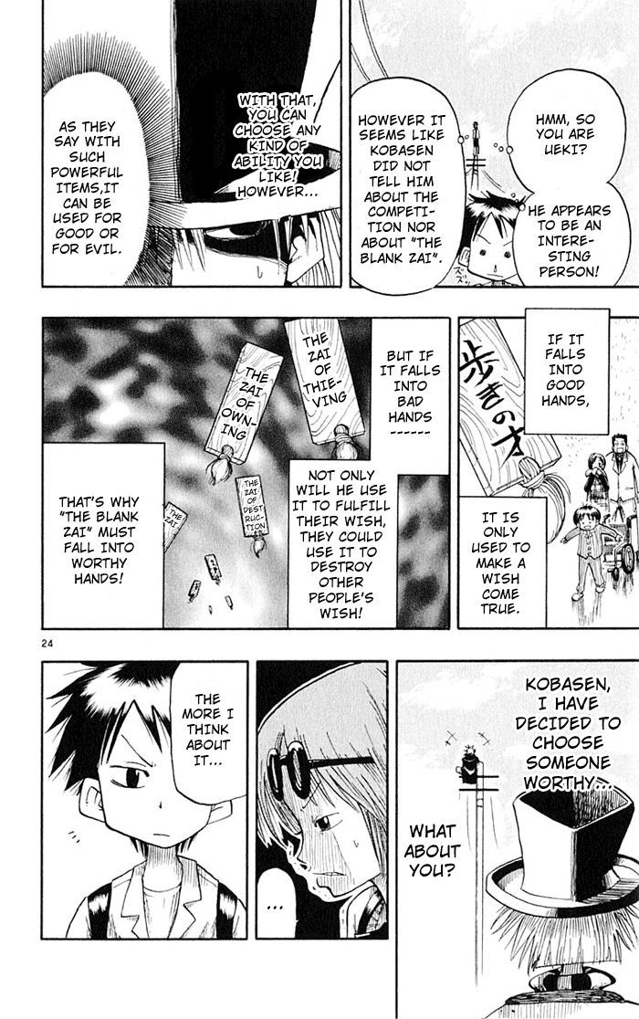 Ueki No Housoko Chapter 2 #23