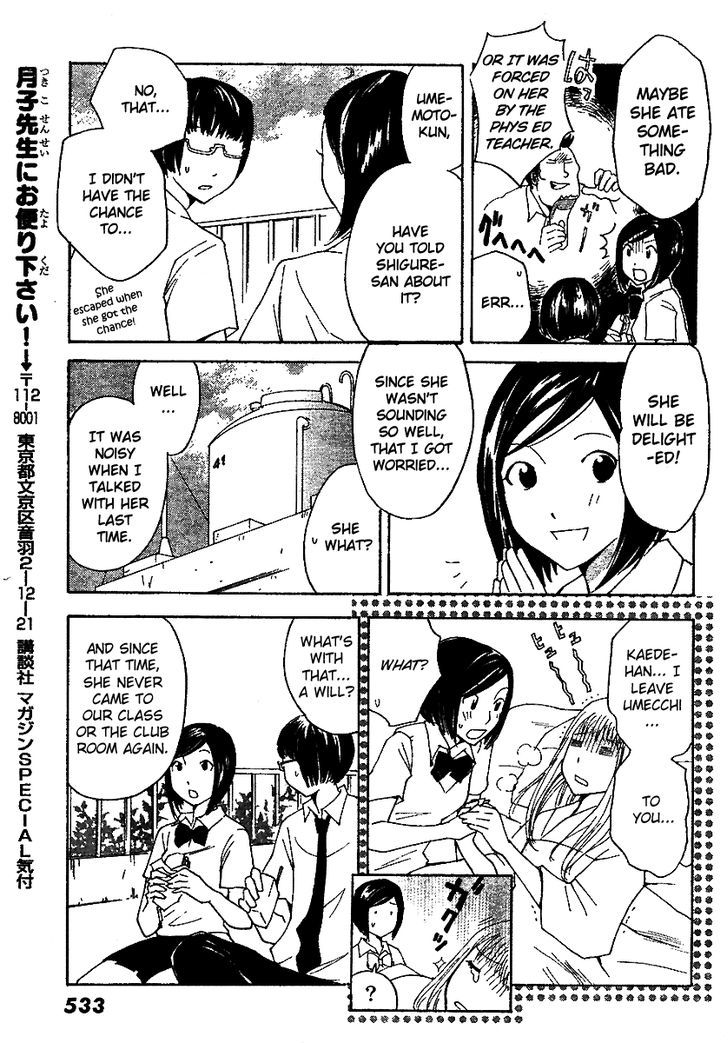 Ume Shigure Chapter 10 #7