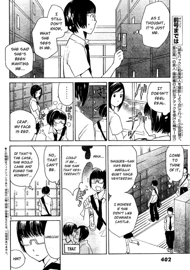 Ume Shigure Chapter 9 #4