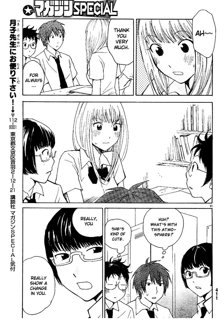 Ume Shigure Chapter 9 #13