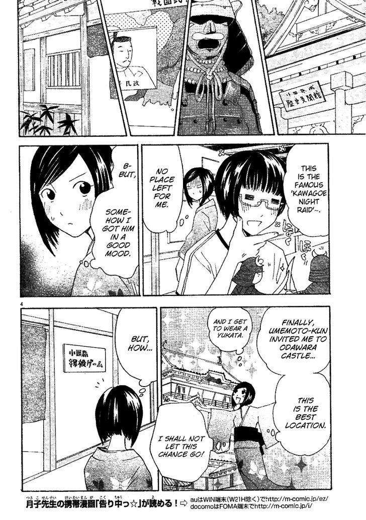 Ume Shigure Chapter 8 #6