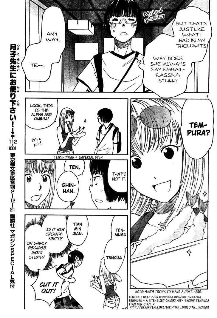 Ume Shigure Chapter 7 #9