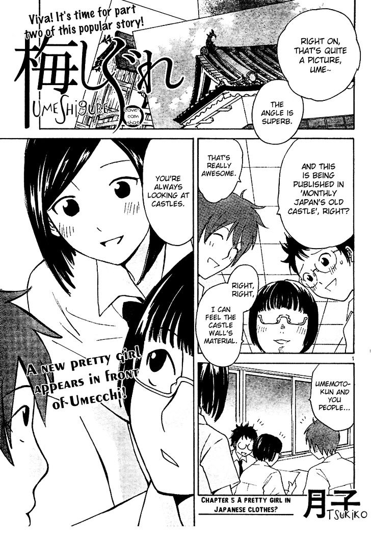 Ume Shigure Chapter 5 #3