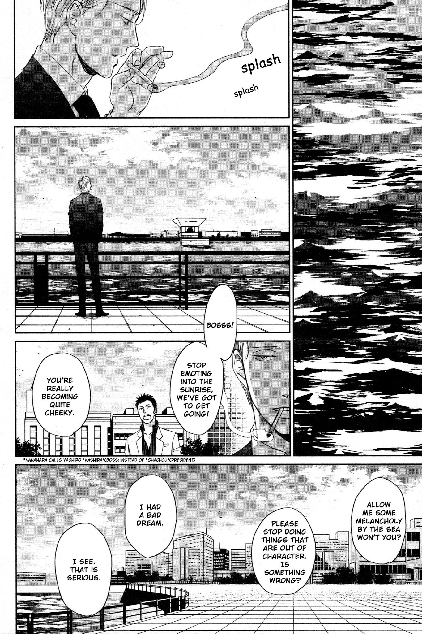 Saezuru Tori Wa Habatakanai Chapter 40 #19