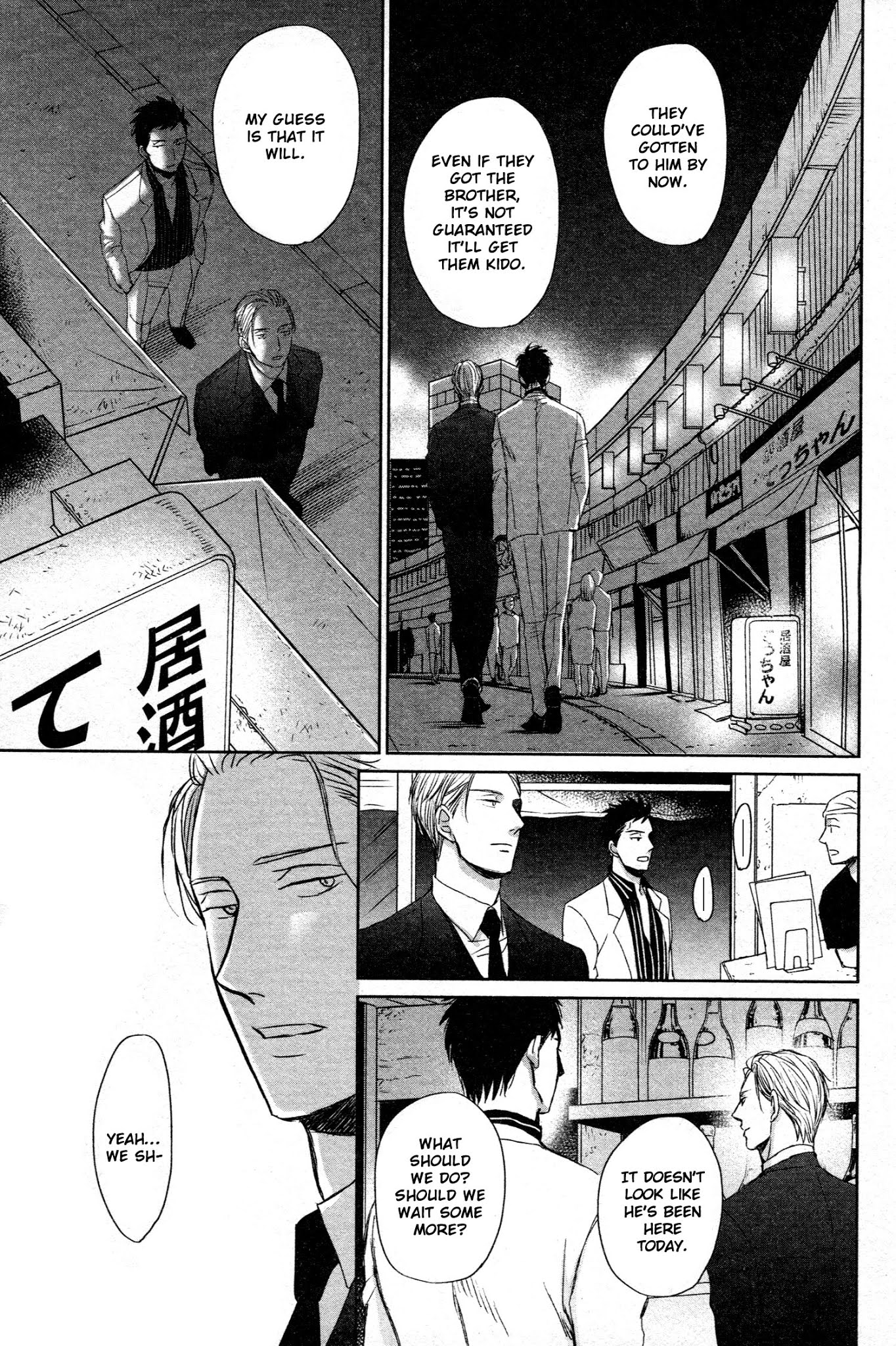 Saezuru Tori Wa Habatakanai Chapter 40 #22