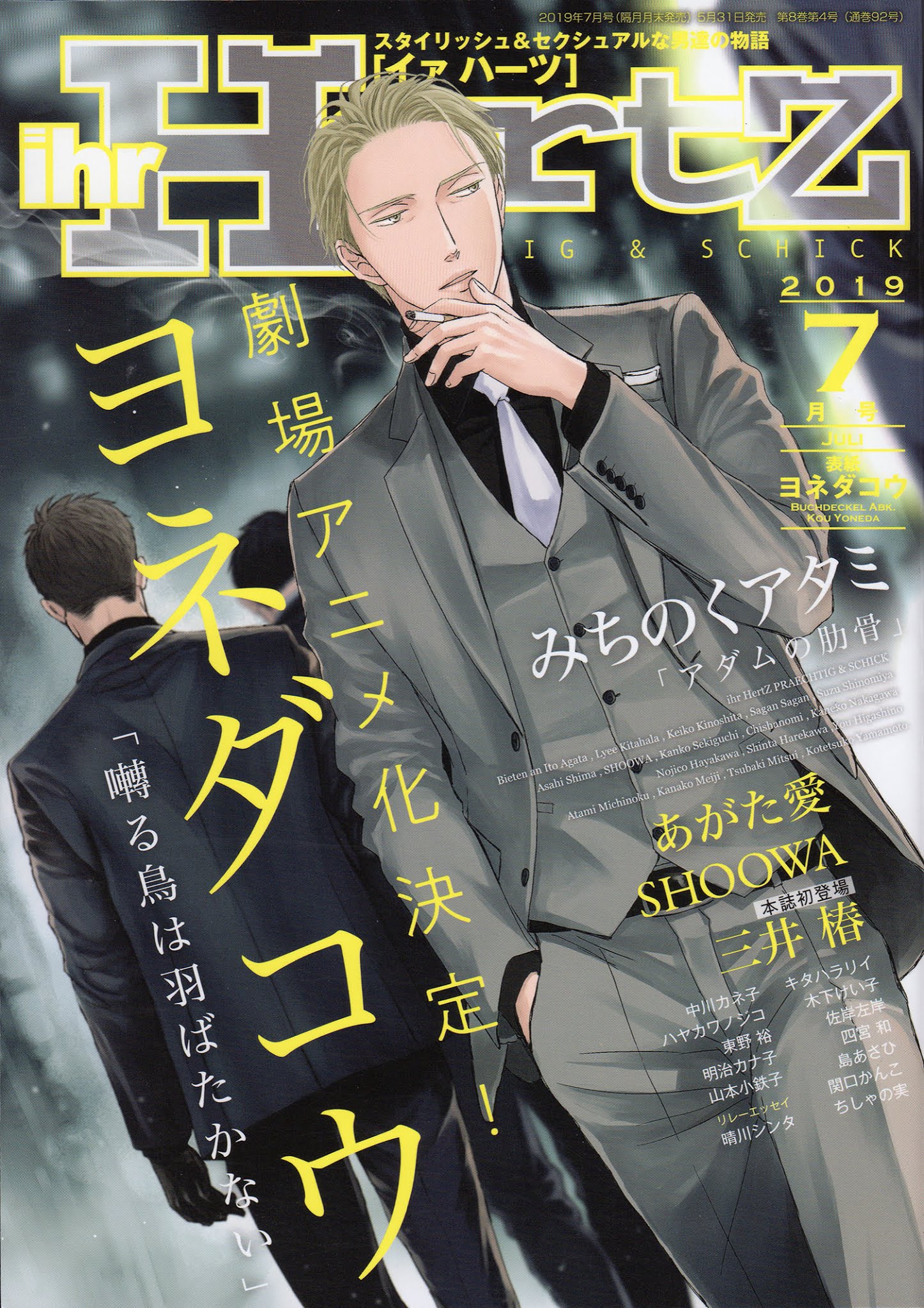 Saezuru Tori Wa Habatakanai Chapter 36 #1