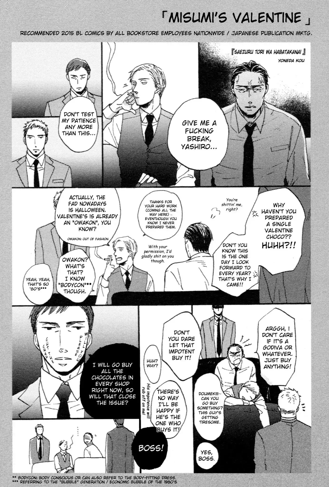 Saezuru Tori Wa Habatakanai Chapter 33 #29