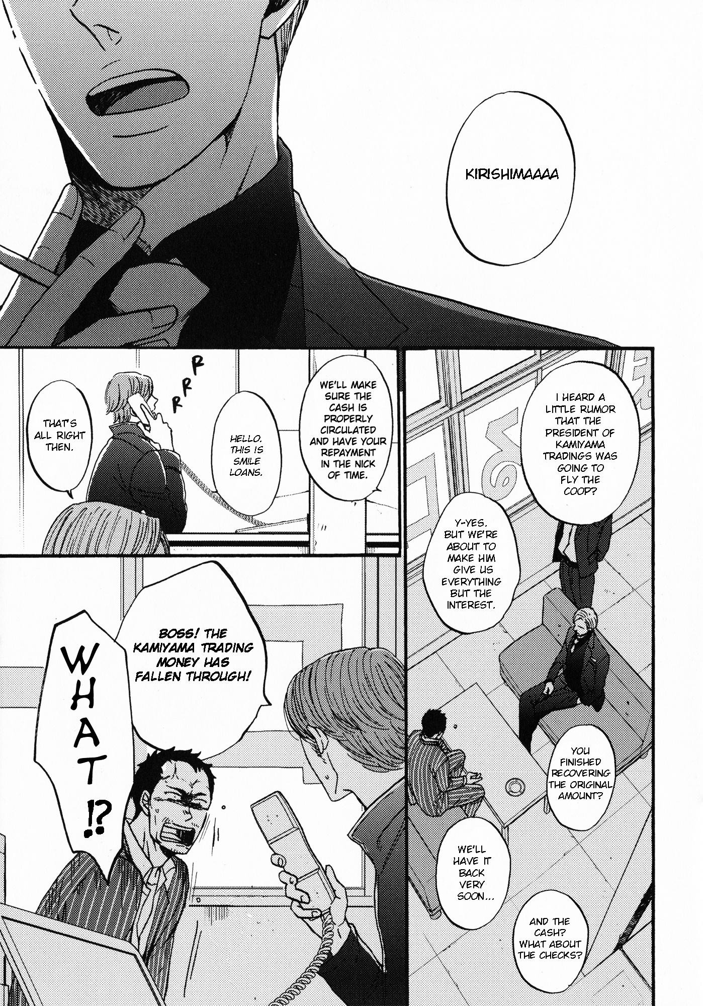 Saezuru Tori Wa Habatakanai Chapter 23.5 #5