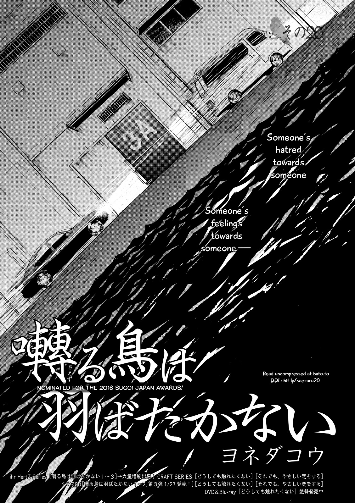 Saezuru Tori Wa Habatakanai Chapter 20 #1