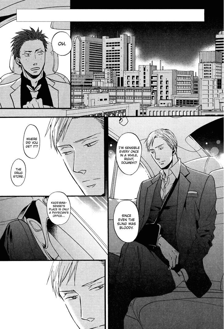 Saezuru Tori Wa Habatakanai Chapter 17 #3