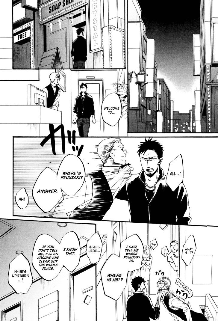 Saezuru Tori Wa Habatakanai Chapter 17 #10