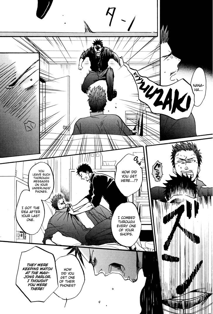 Saezuru Tori Wa Habatakanai Chapter 17 #12