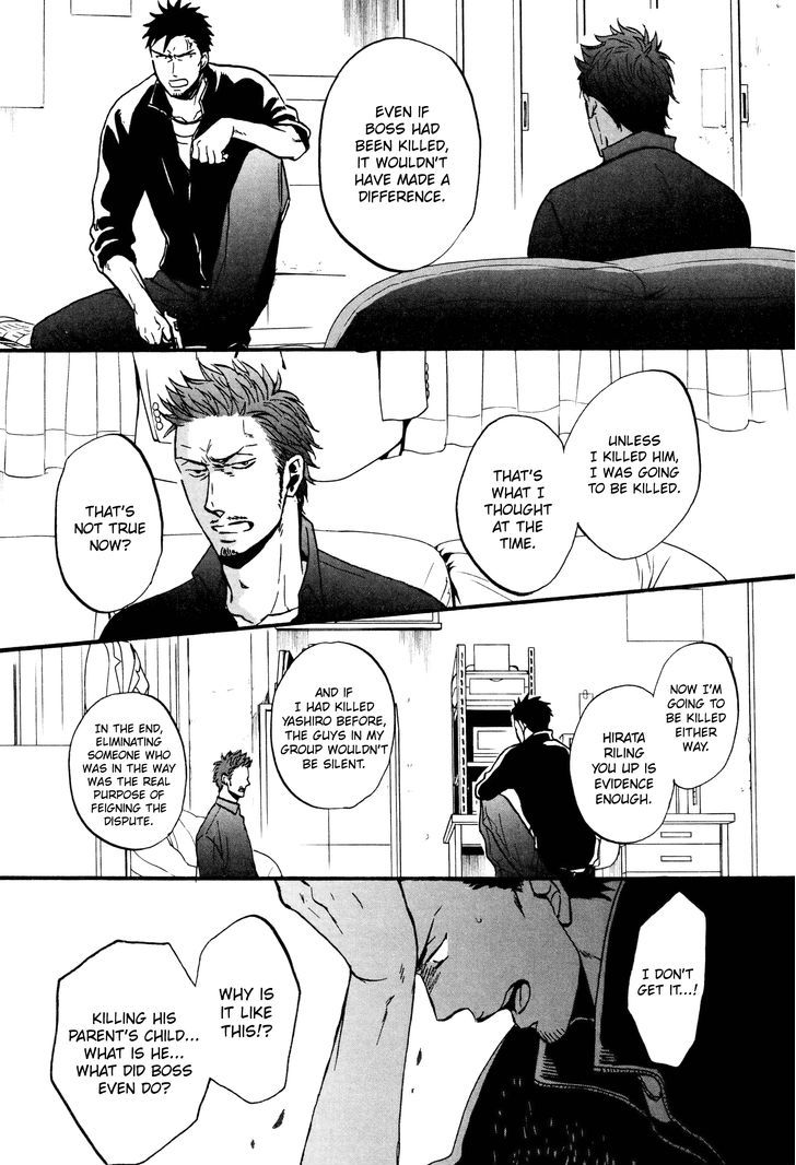 Saezuru Tori Wa Habatakanai Chapter 17 #18