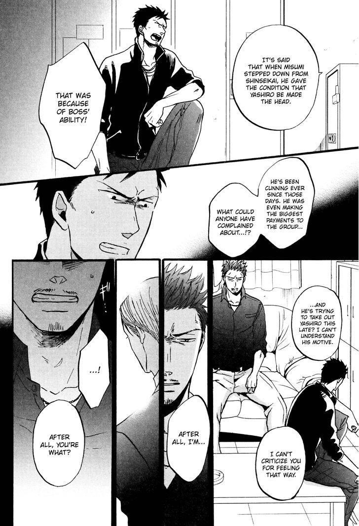 Saezuru Tori Wa Habatakanai Chapter 17 #20