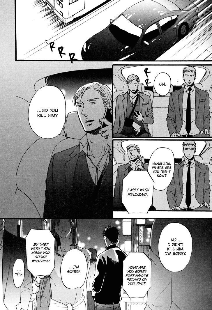 Saezuru Tori Wa Habatakanai Chapter 17 #26