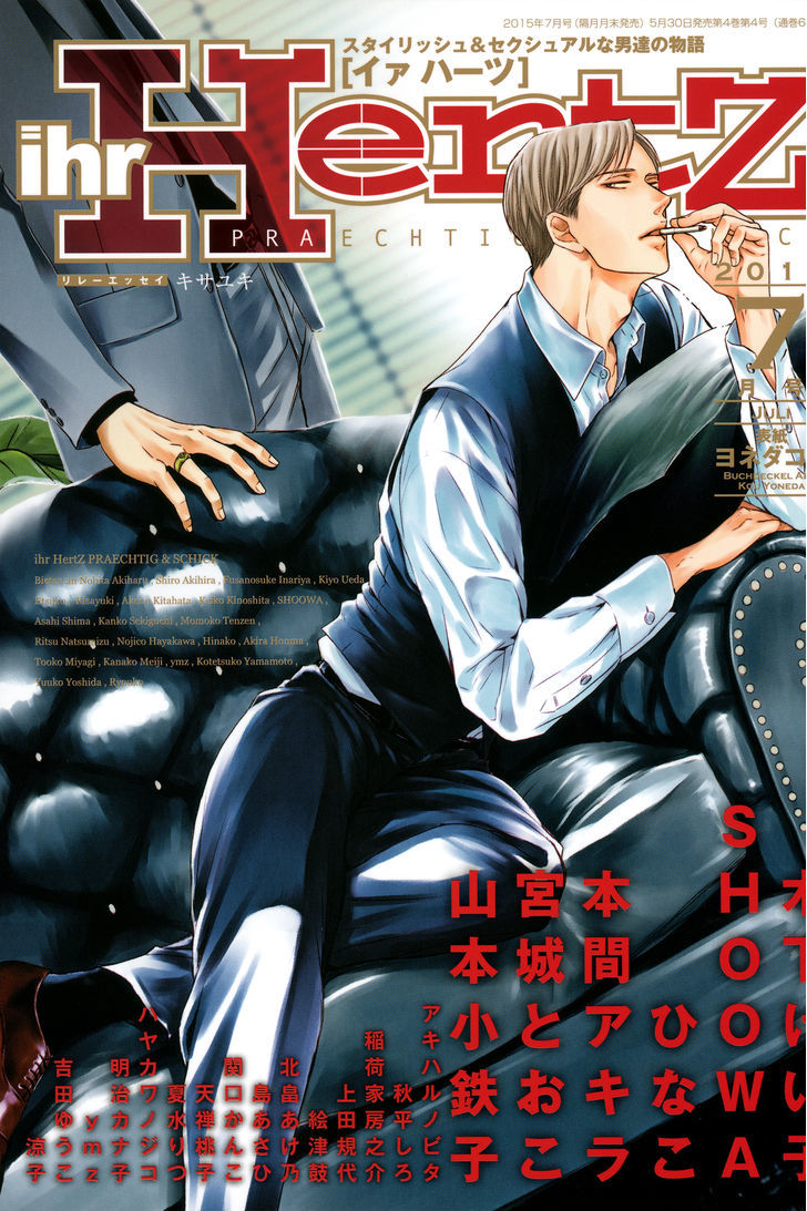 Saezuru Tori Wa Habatakanai Chapter 17 #31