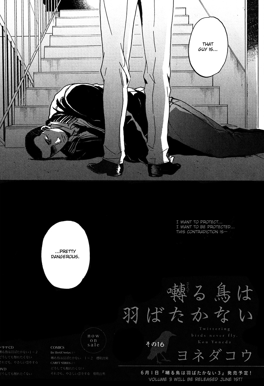 Saezuru Tori Wa Habatakanai Chapter 16 #2