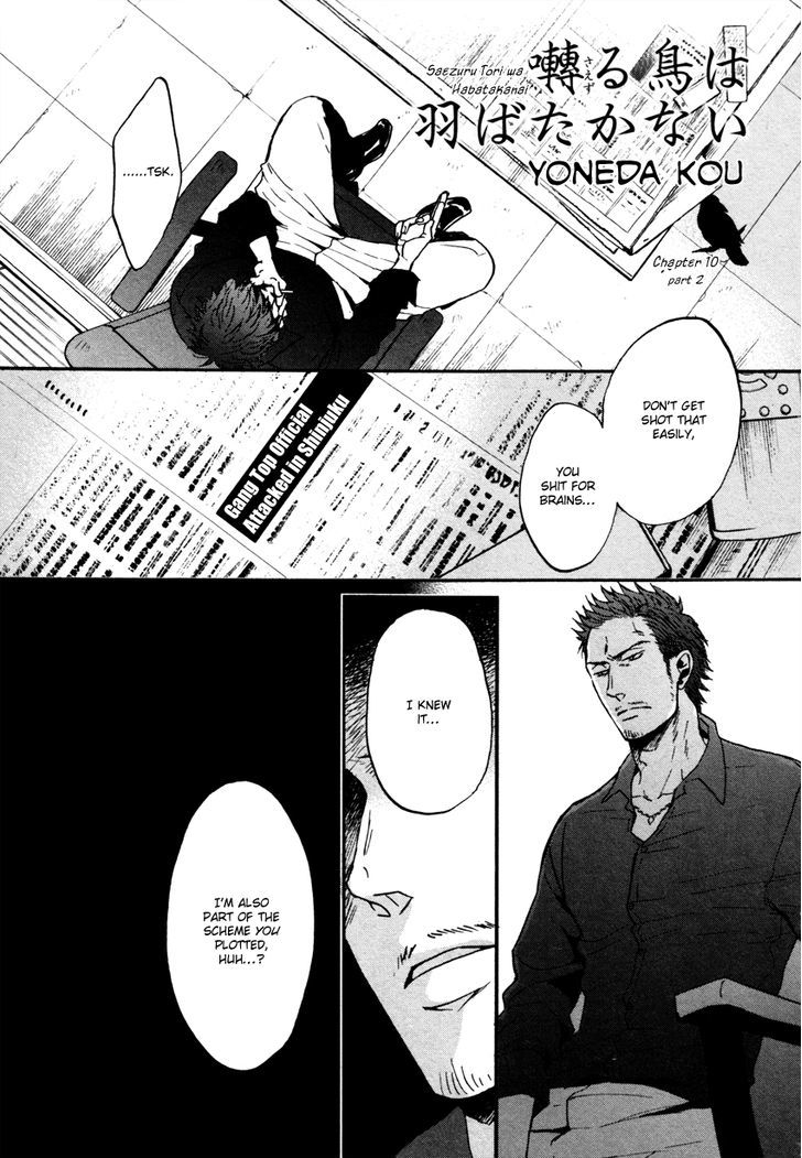 Saezuru Tori Wa Habatakanai Chapter 11 #1