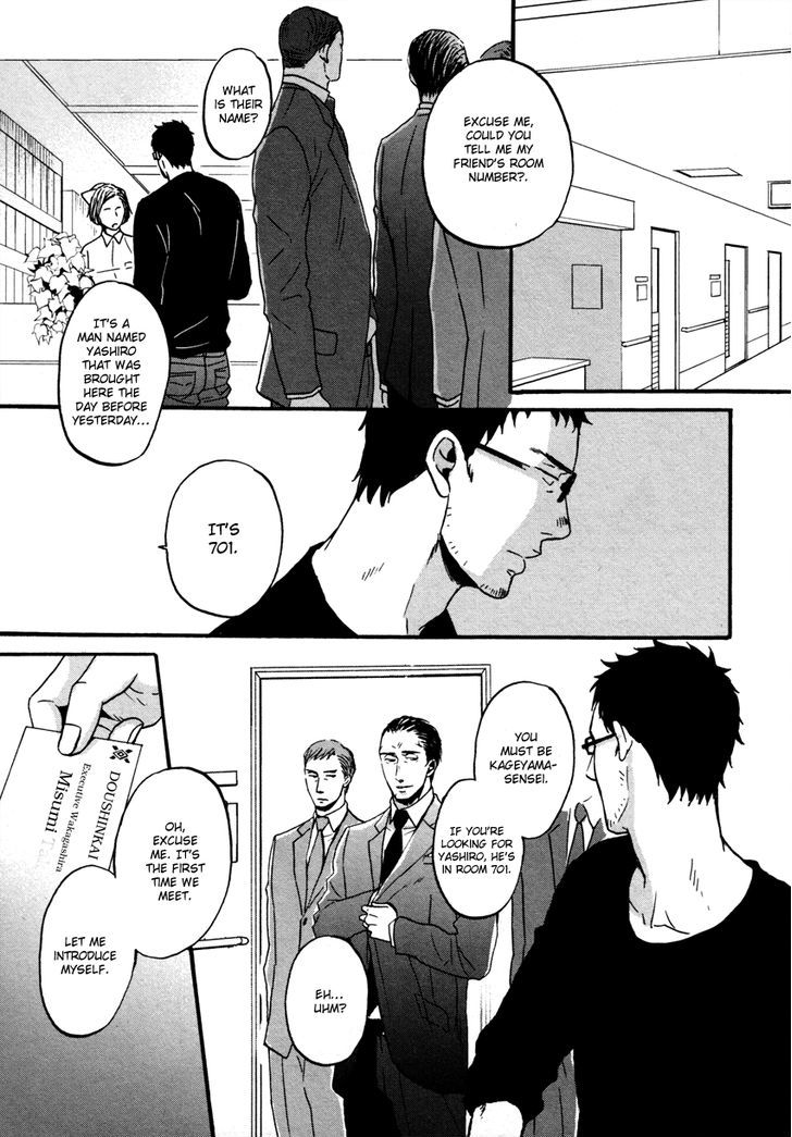 Saezuru Tori Wa Habatakanai Chapter 10.5 #7