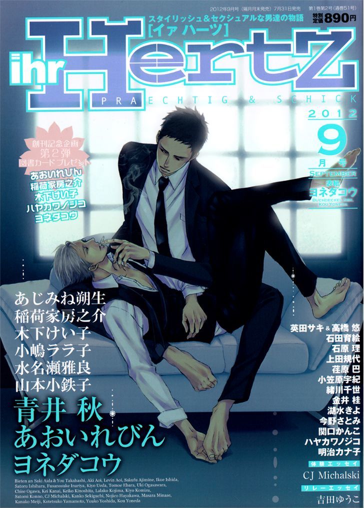 Saezuru Tori Wa Habatakanai Chapter 7 #1