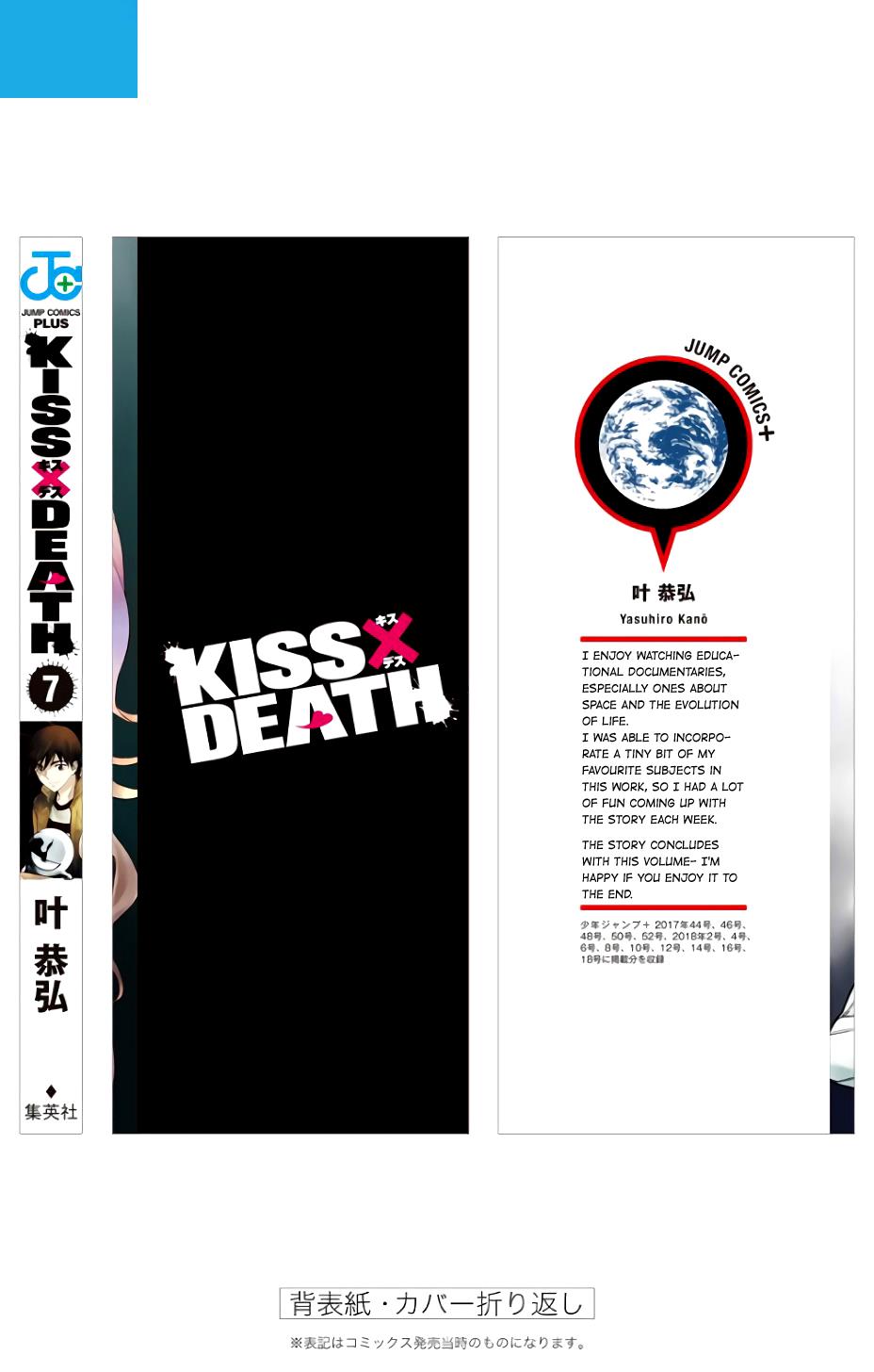 Kiss X Death Chapter 85.5 #9