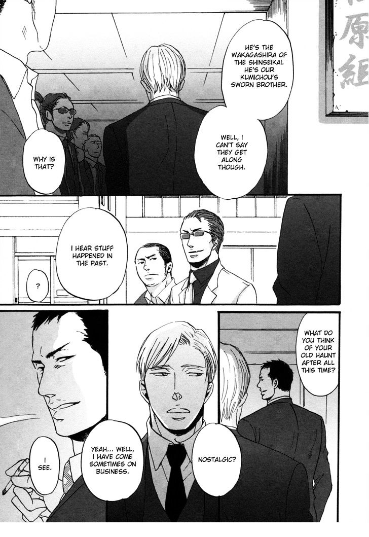 Saezuru Tori Wa Habatakanai Chapter 3 #4