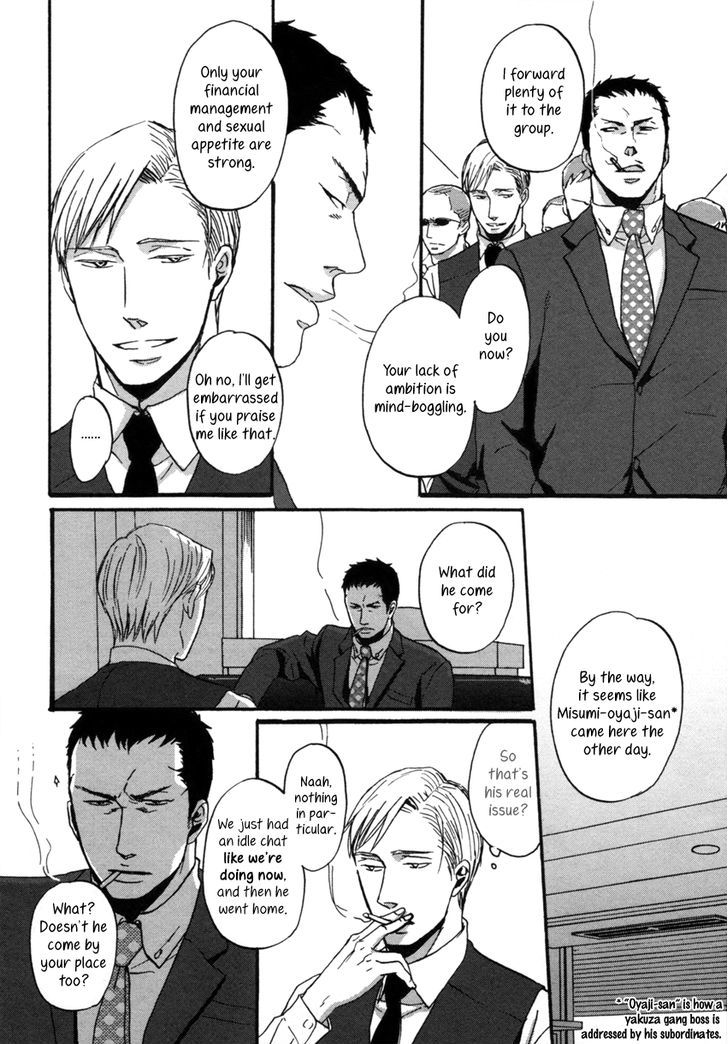 Saezuru Tori Wa Habatakanai Chapter 3 #7