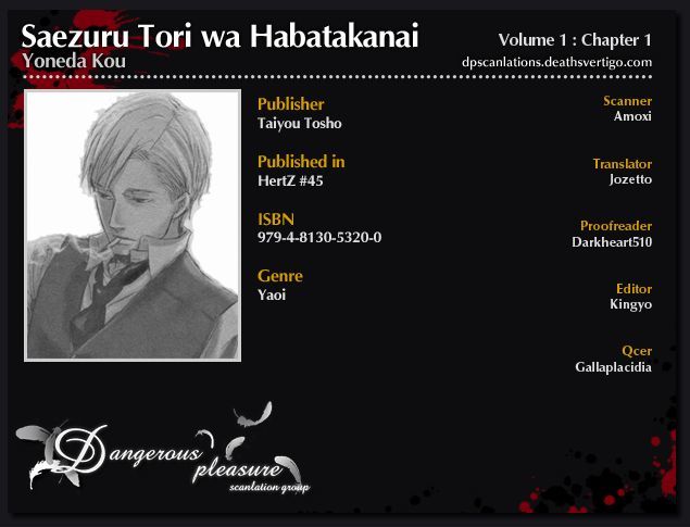 Saezuru Tori Wa Habatakanai Chapter 1.3 #2