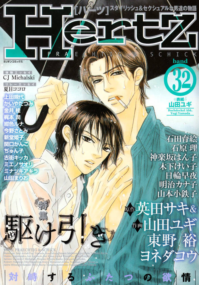 Saezuru Tori Wa Habatakanai Chapter 1.1 #4