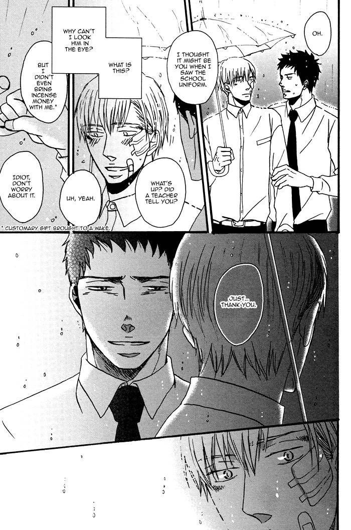 Saezuru Tori Wa Habatakanai Chapter 1.1 #22