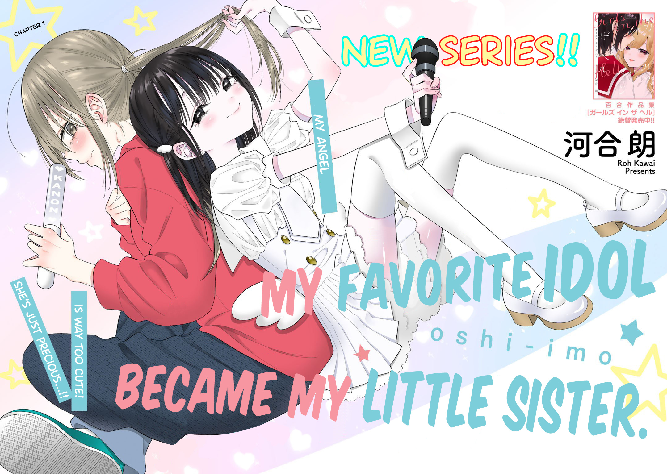 My Favorite Idol Became My Little Sister Chapter 1 #2