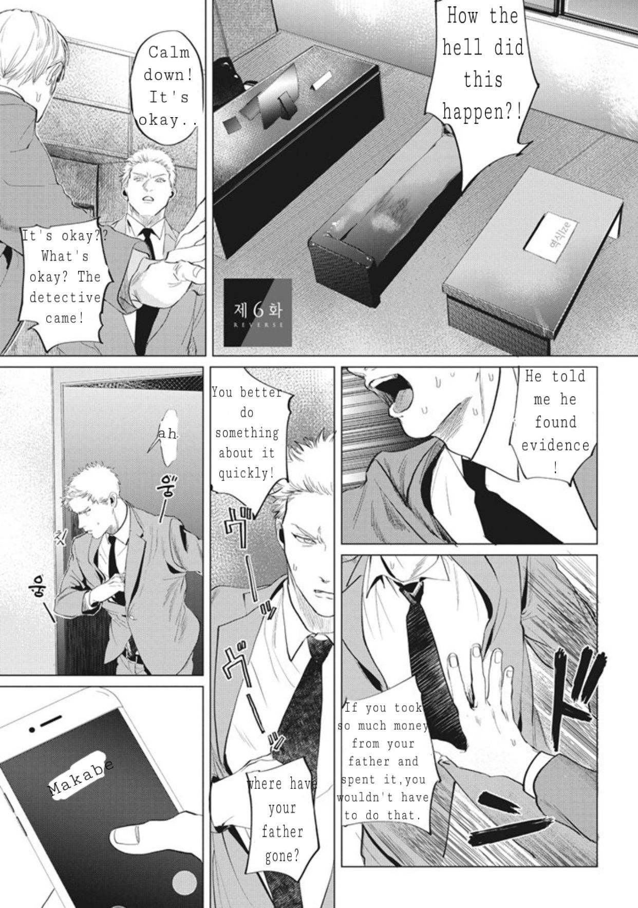 Reverse (Yuitsu) Chapter 6 #2