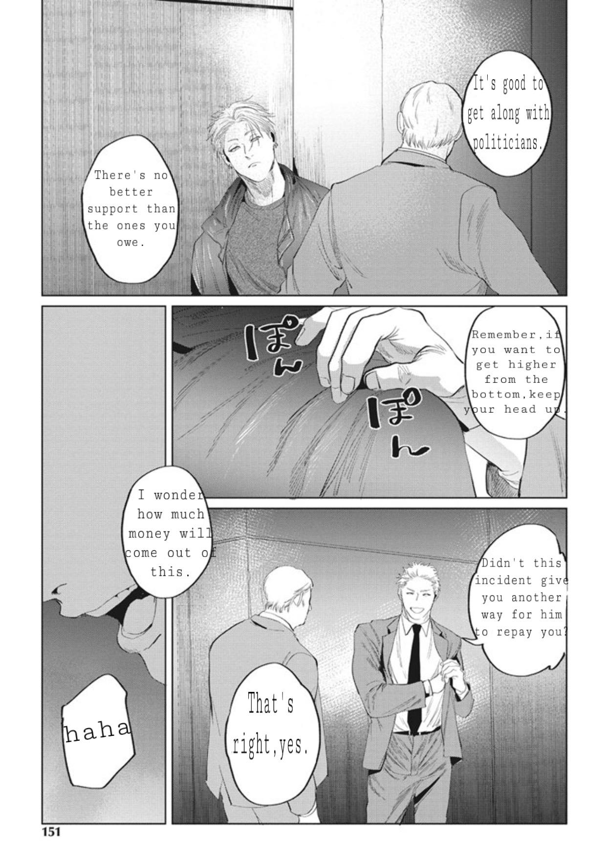 Reverse (Yuitsu) Chapter 6 #12