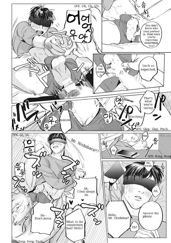 Reverse (Yuitsu) Chapter 3 #7