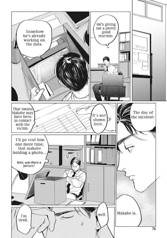 Reverse (Yuitsu) Chapter 3 #15