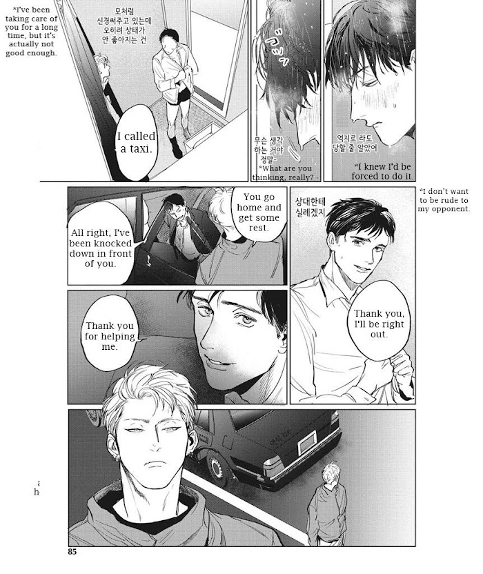 Reverse (Yuitsu) Chapter 3 #23