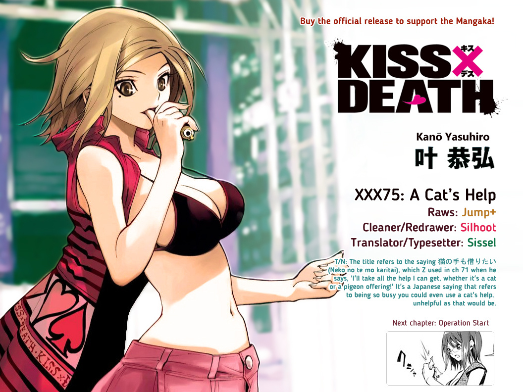 Kiss X Death Chapter 75 #12