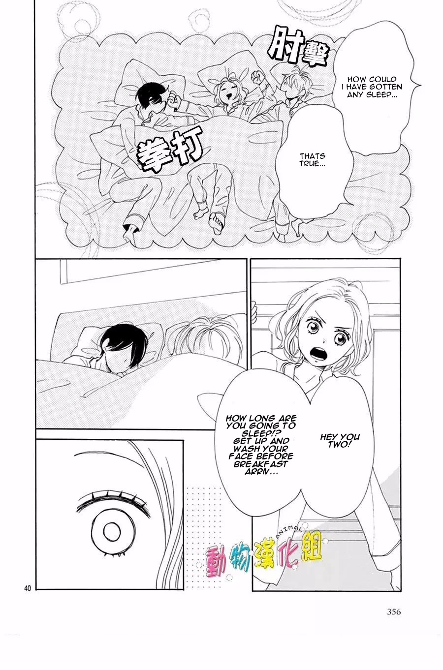 Otona-Najimi Chapter 15 #41