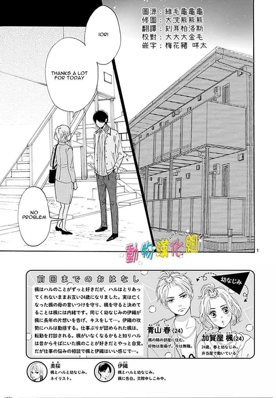 Otona-Najimi Chapter 14 #4