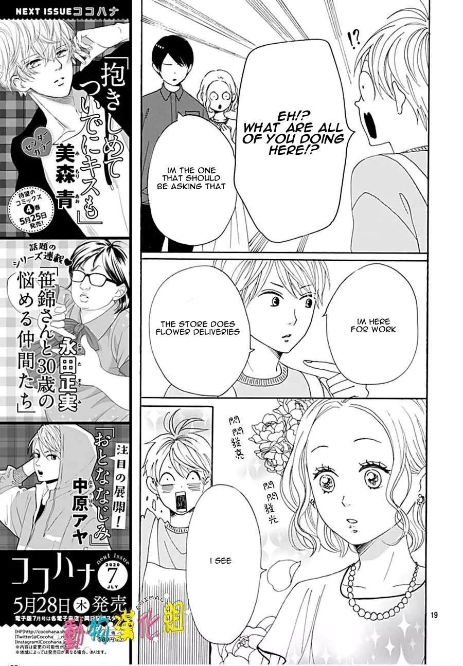 Otona-Najimi Chapter 14 #22