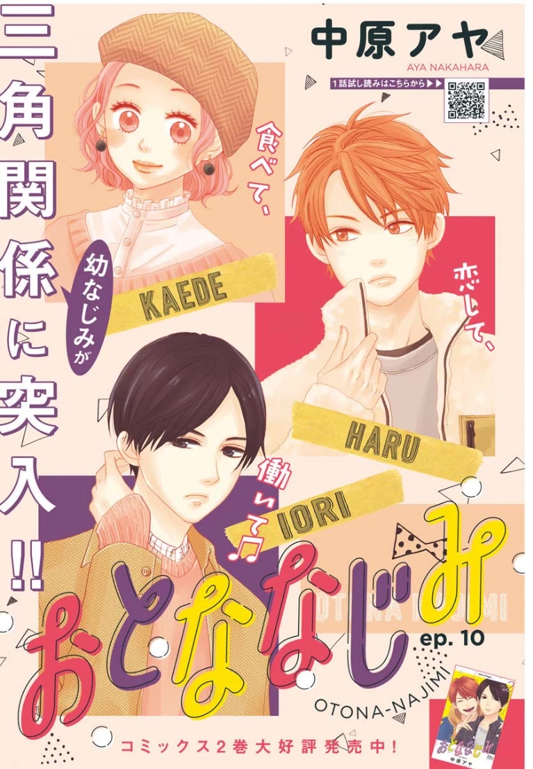 Otona-Najimi Chapter 10 #2