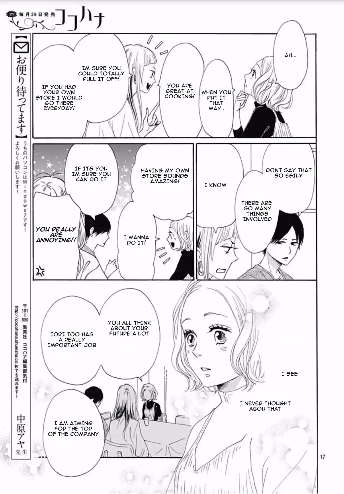 Otona-Najimi Chapter 11 #18