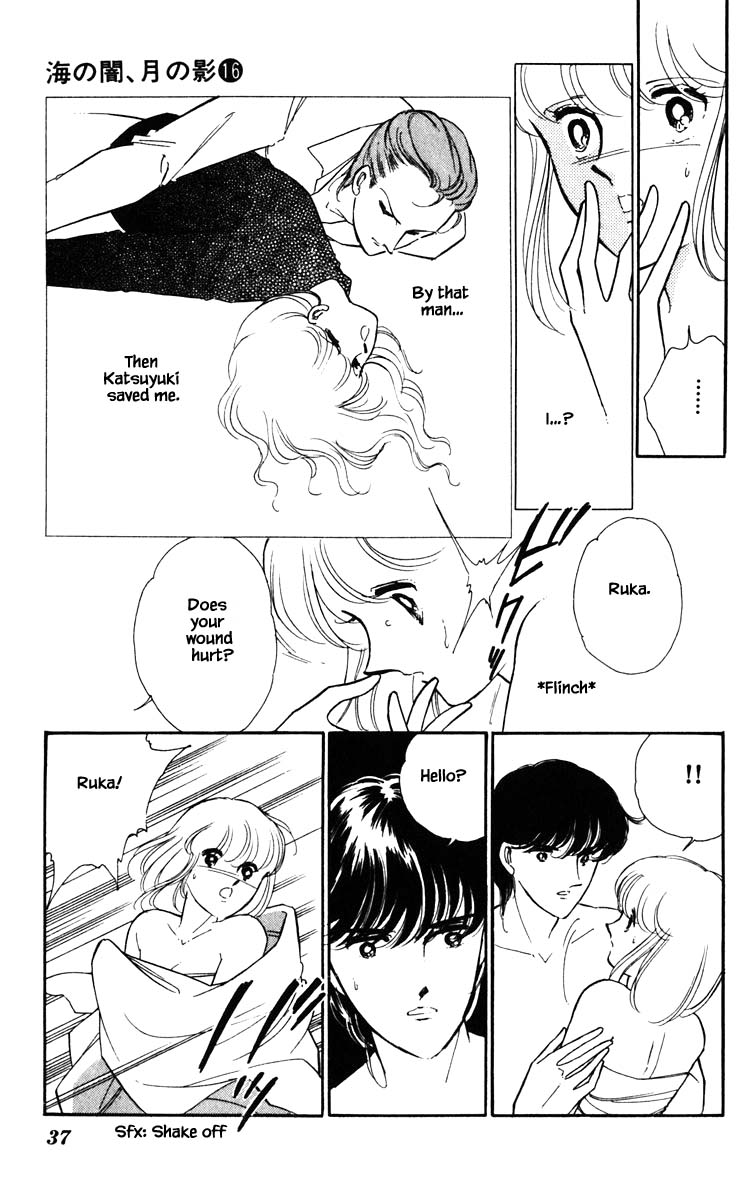 Umi No Yami, Tsuki No Kage Chapter 120 #14