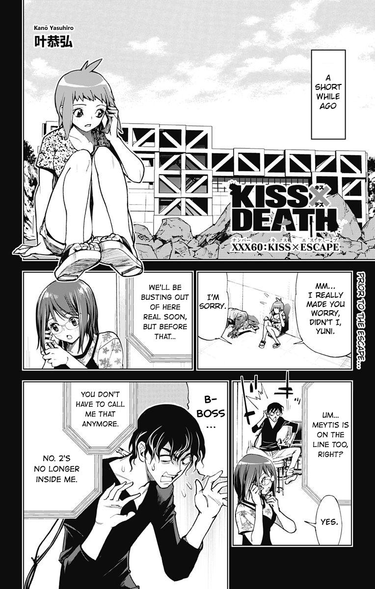 Kiss X Death Chapter 60 #1